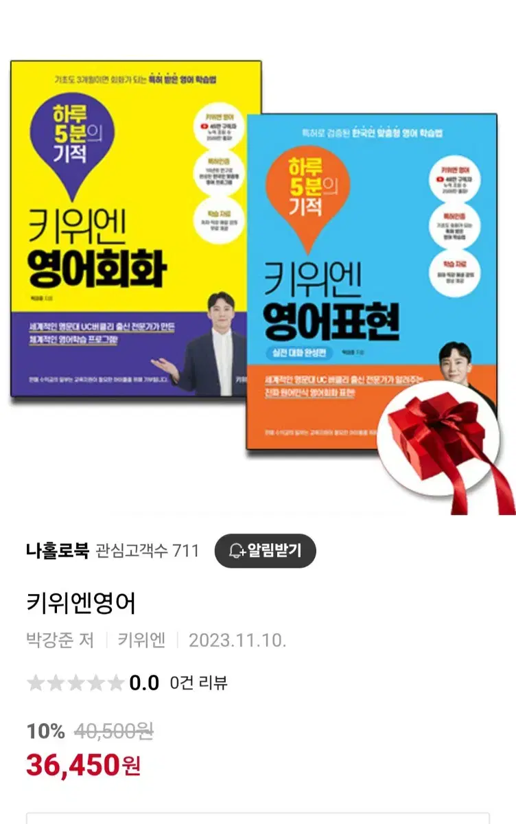 키위엔영어 회화,영어표현 책두권 팝니다